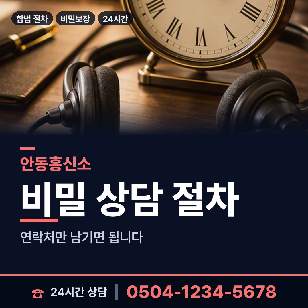 안동 풍천면 내연녀조사 상담 안내