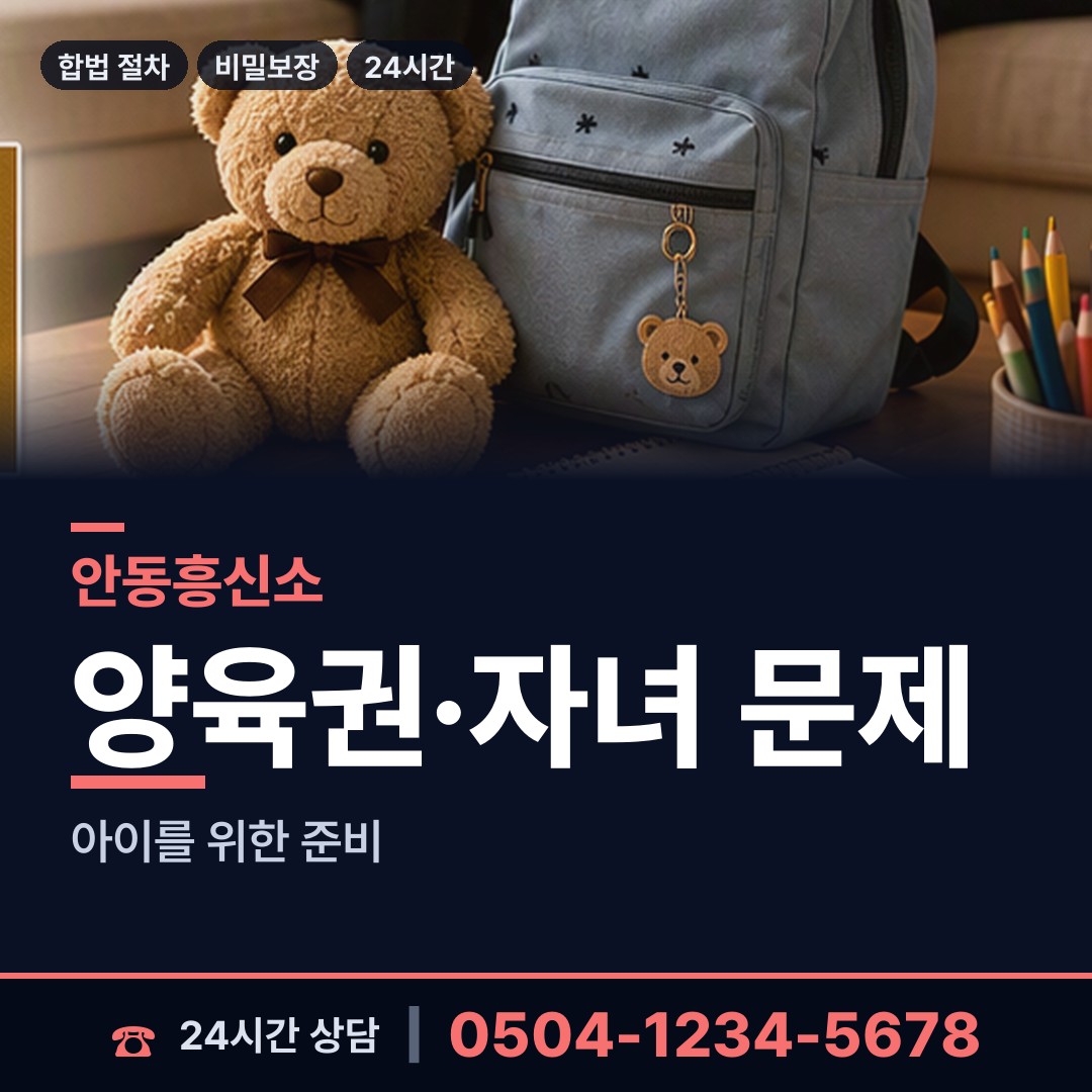 안동 풍천면 재산추적 상담 안내